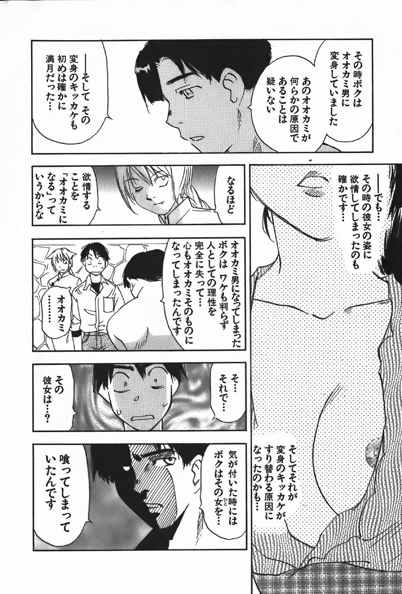 [Iogi Juichi] Magetsukan Kitan Vol.4 page 200 full