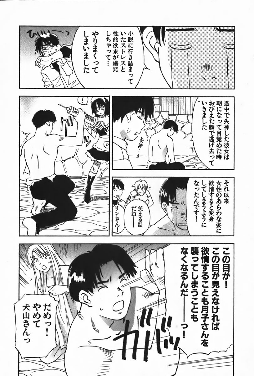 [Iogi Juichi] Magetsukan Kitan Vol.4 page 202 full