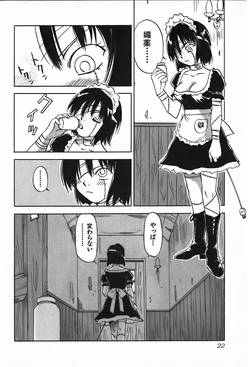 [Iogi Juichi] Magetsukan Kitan Vol.4 page 22 full