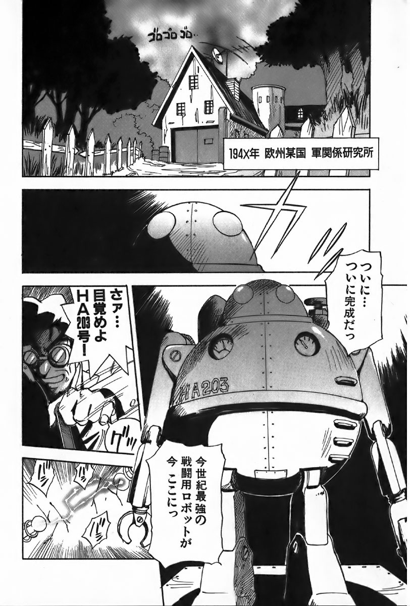 [Iogi Juichi] Magetsukan Kitan Vol.4 page 24 full