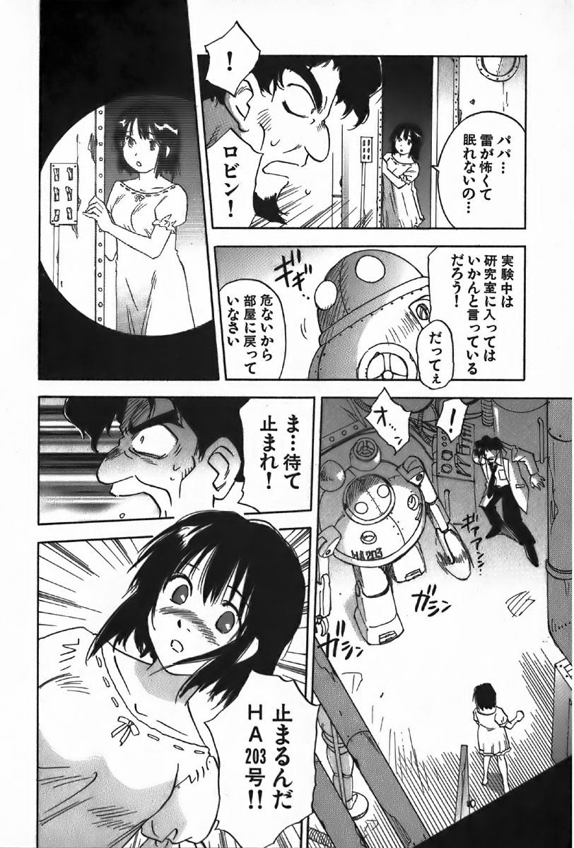 [Iogi Juichi] Magetsukan Kitan Vol.4 page 26 full