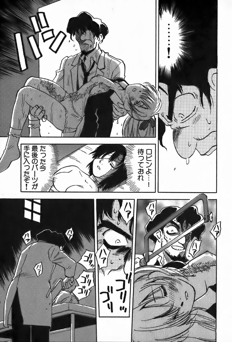 [Iogi Juichi] Magetsukan Kitan Vol.4 page 35 full