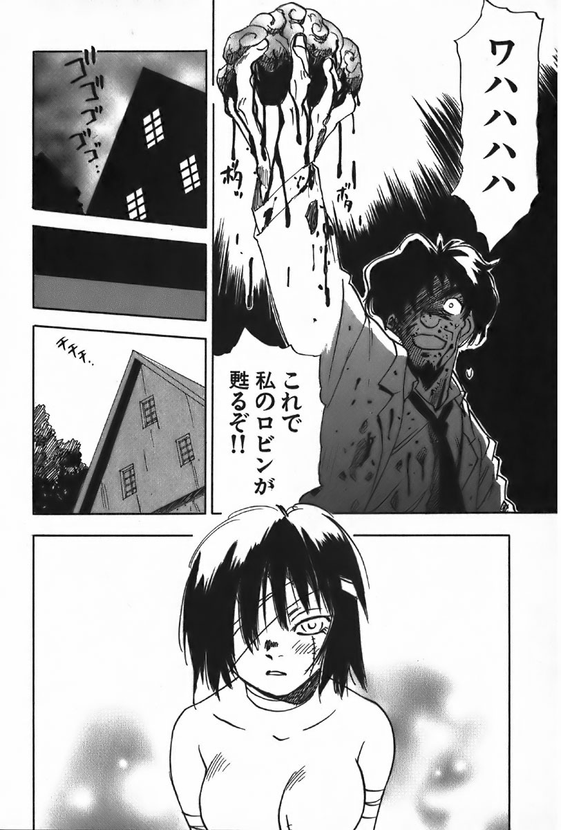 [Iogi Juichi] Magetsukan Kitan Vol.4 page 36 full