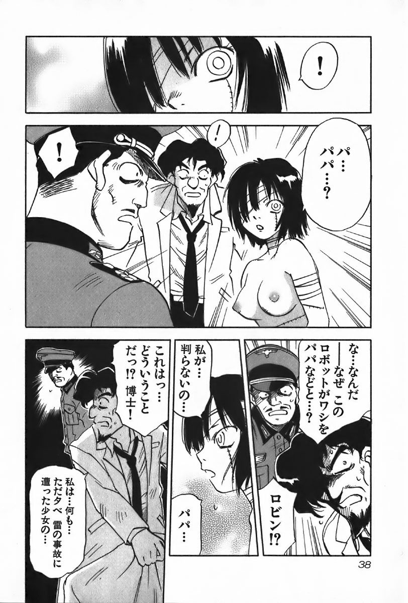 [Iogi Juichi] Magetsukan Kitan Vol.4 page 38 full