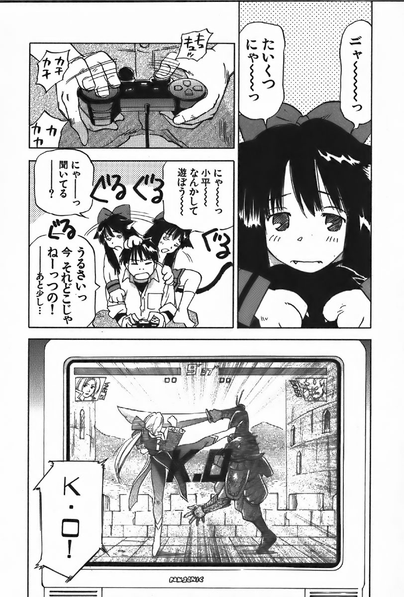 [Iogi Juichi] Magetsukan Kitan Vol.4 page 44 full