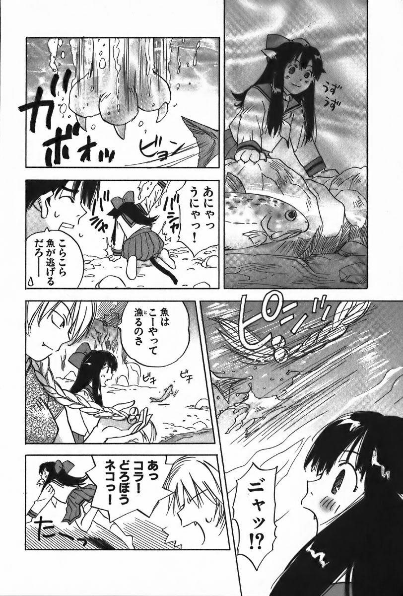 [Iogi Juichi] Magetsukan Kitan Vol.4 page 56 full