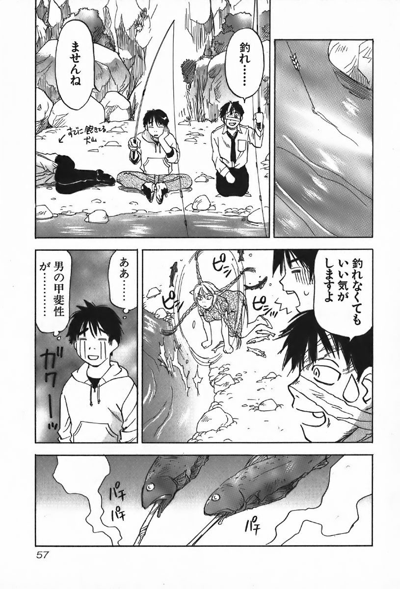 [Iogi Juichi] Magetsukan Kitan Vol.4 page 57 full