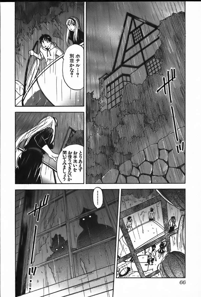 [Iogi Juichi] Magetsukan Kitan Vol.4 page 66 full