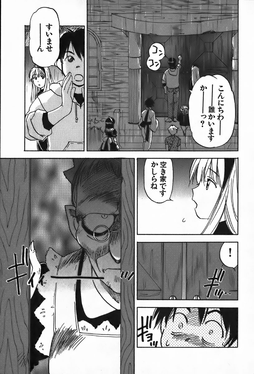 [Iogi Juichi] Magetsukan Kitan Vol.4 page 67 full