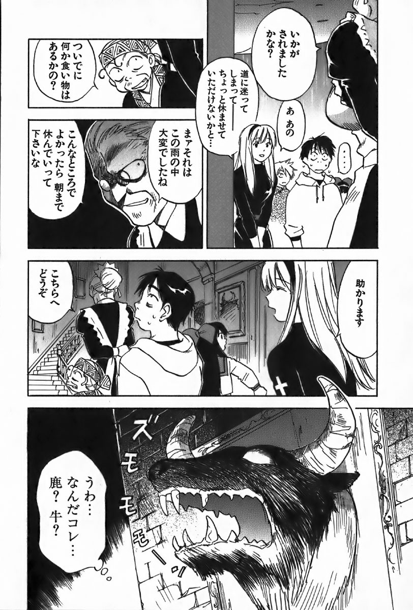 [Iogi Juichi] Magetsukan Kitan Vol.4 page 68 full