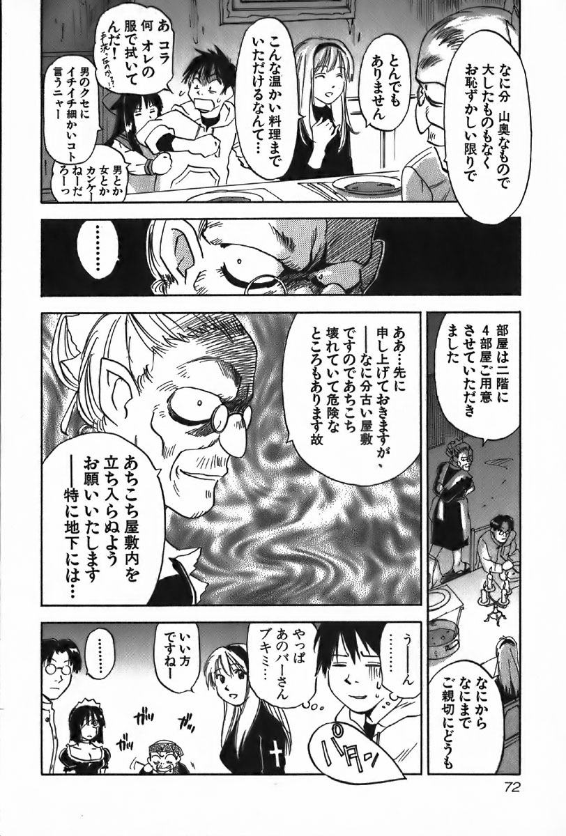 [Iogi Juichi] Magetsukan Kitan Vol.4 page 72 full