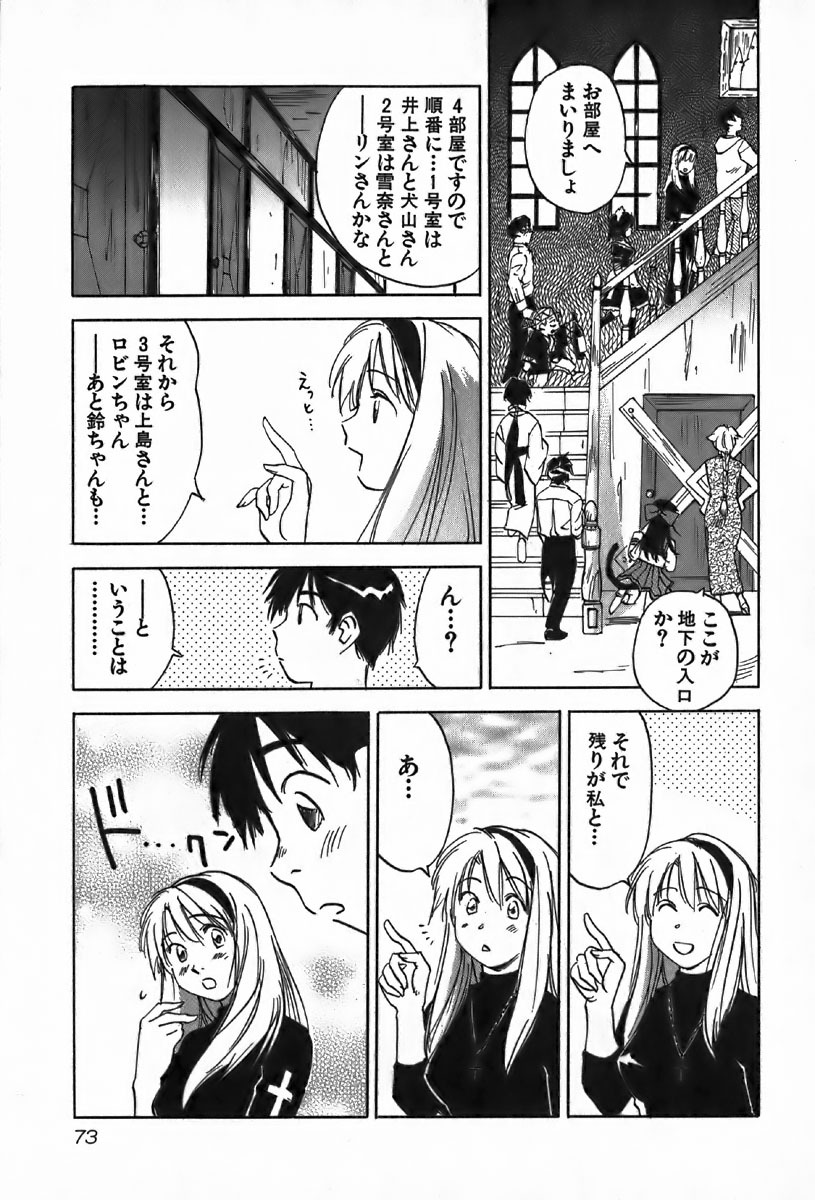 [Iogi Juichi] Magetsukan Kitan Vol.4 page 73 full