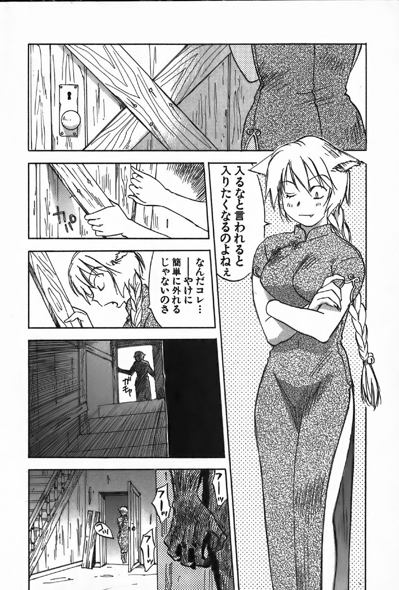 [Iogi Juichi] Magetsukan Kitan Vol.4 page 76 full