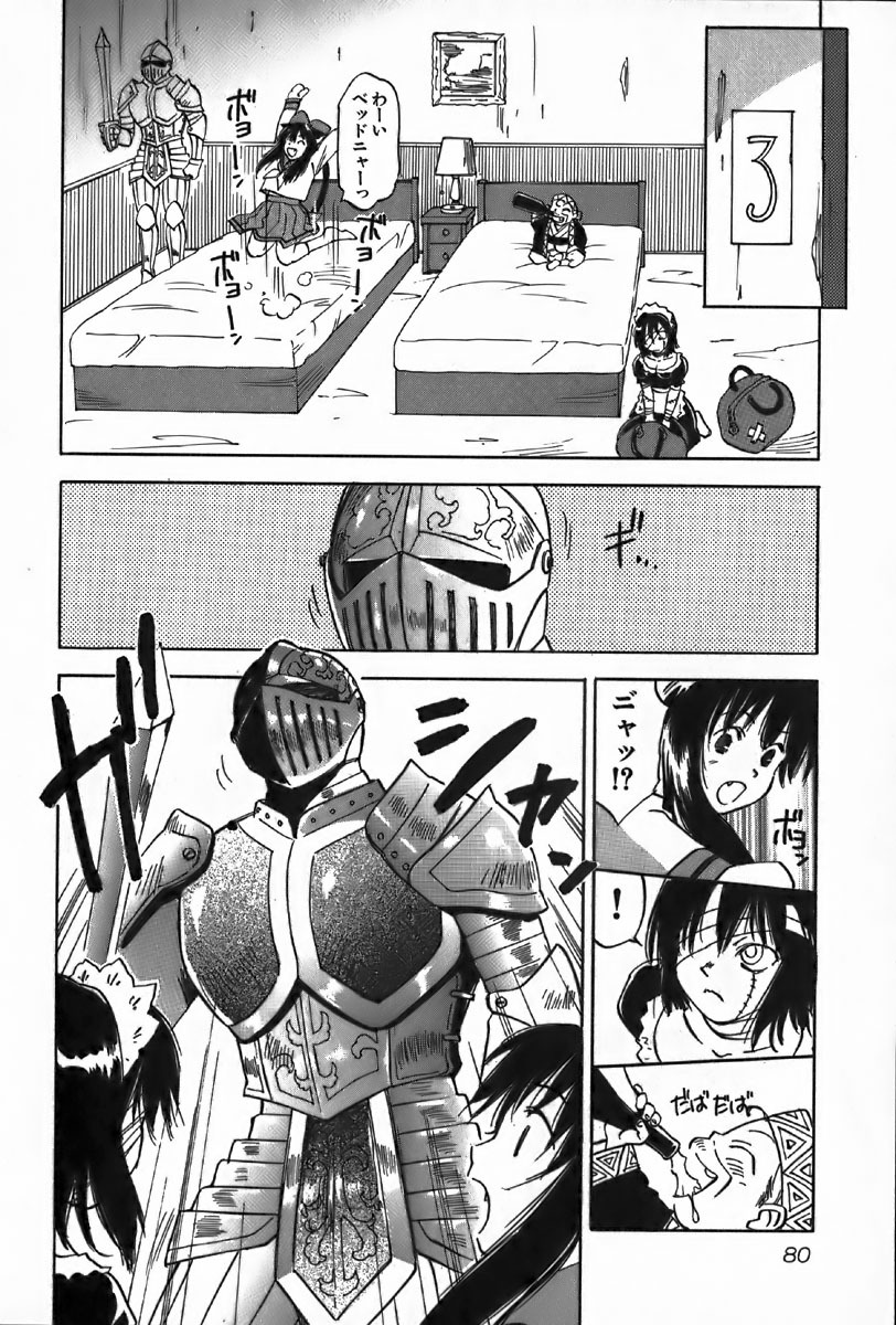 [Iogi Juichi] Magetsukan Kitan Vol.4 page 80 full