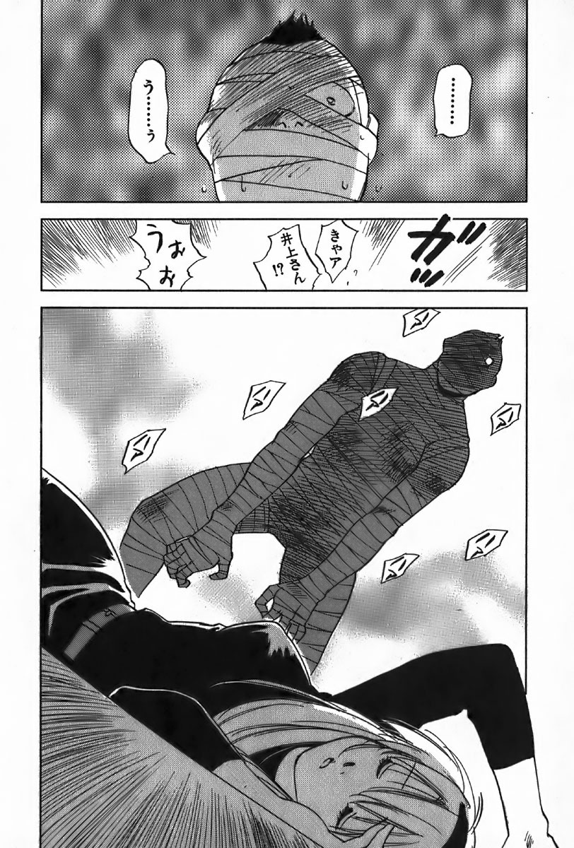 [Iogi Juichi] Magetsukan Kitan Vol.4 page 82 full