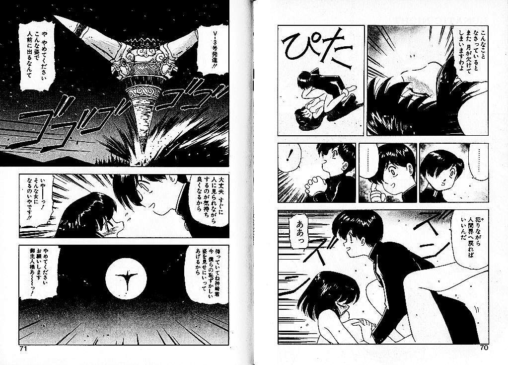 [Mii Akira] Lunatic Night 3 page 40 full