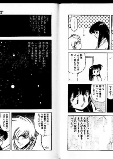 [Mii Akira] Lunatic Night 3 - page 10