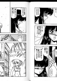 [Mii Akira] Lunatic Night 3 - page 12