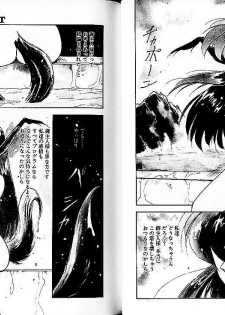 [Mii Akira] Lunatic Night 3 - page 19