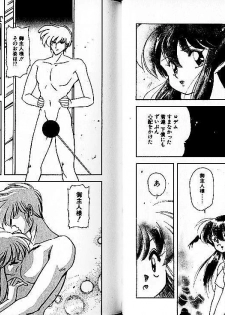 [Mii Akira] Lunatic Night 3 - page 20