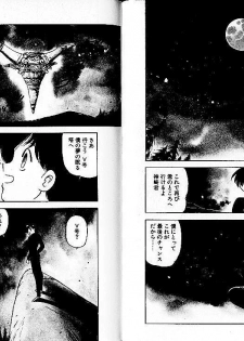[Mii Akira] Lunatic Night 3 - page 37