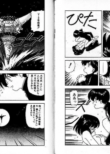 [Mii Akira] Lunatic Night 3 - page 40