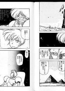 [Mii Akira] Lunatic Night 3 - page 9