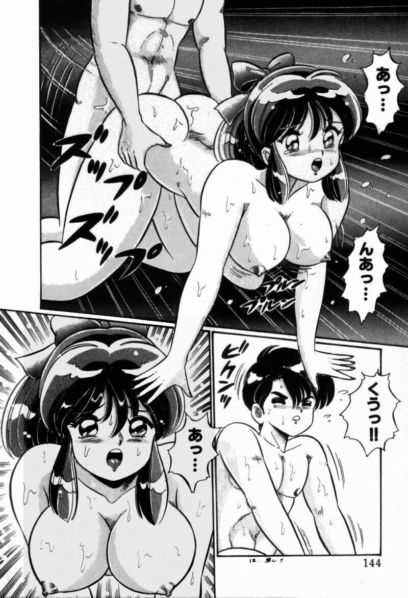 [Watanabe Wataru] Virgin Chyuihou page 146 full