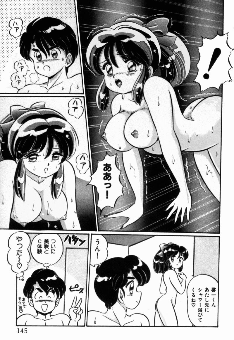 [Watanabe Wataru] Virgin Chyuihou page 147 full