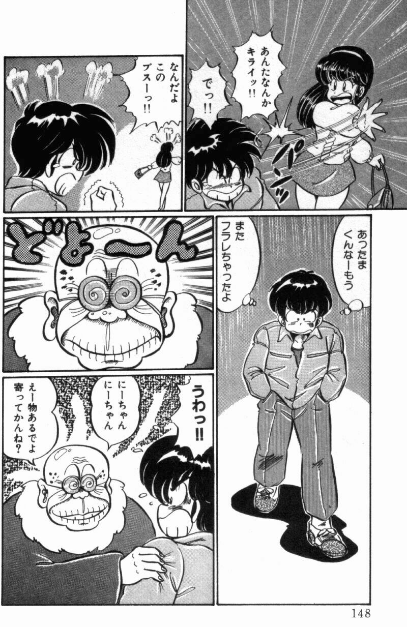 [Watanabe Wataru] Virgin Chyuihou page 150 full
