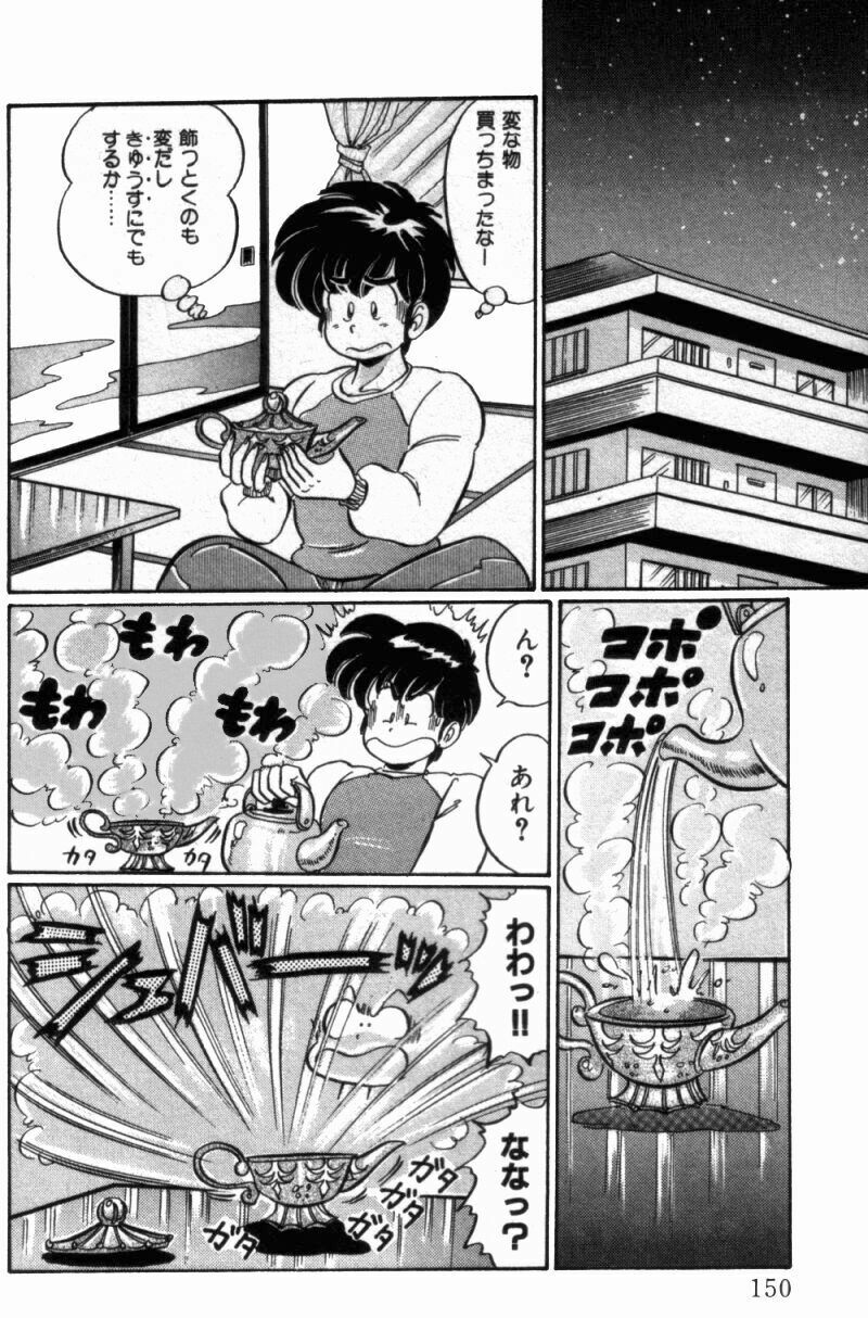 [Watanabe Wataru] Virgin Chyuihou page 152 full