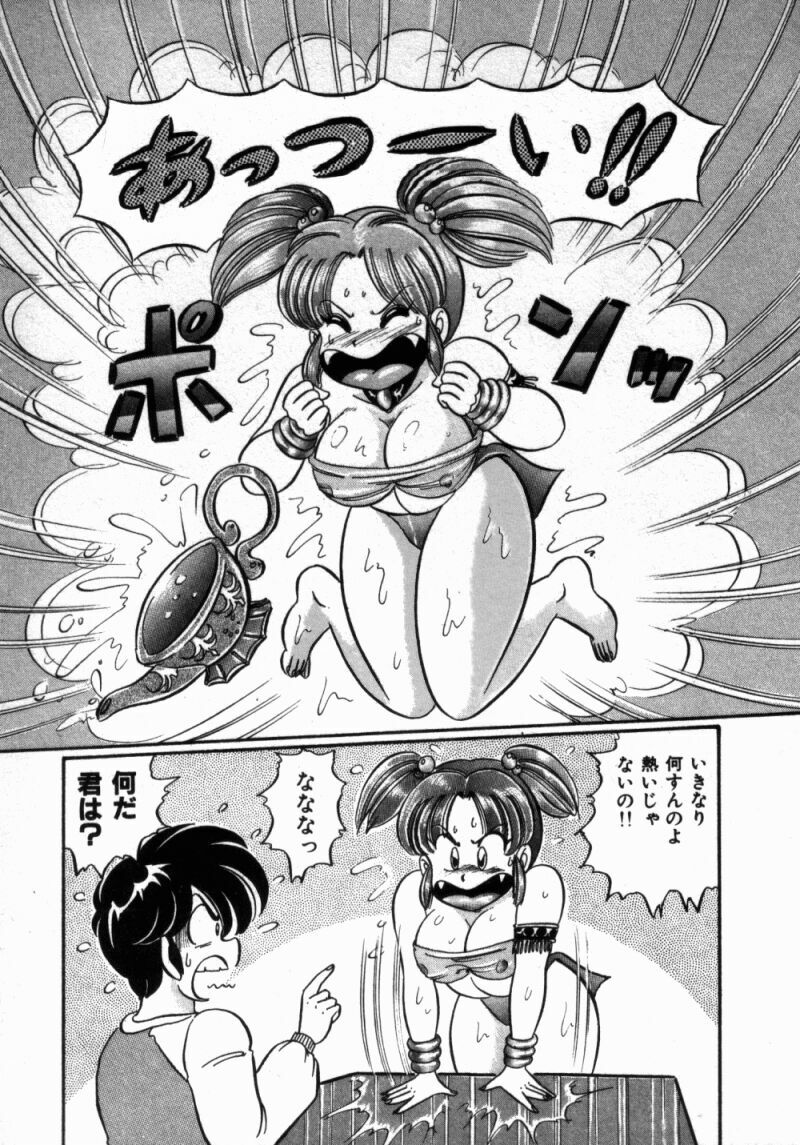 [Watanabe Wataru] Virgin Chyuihou page 153 full