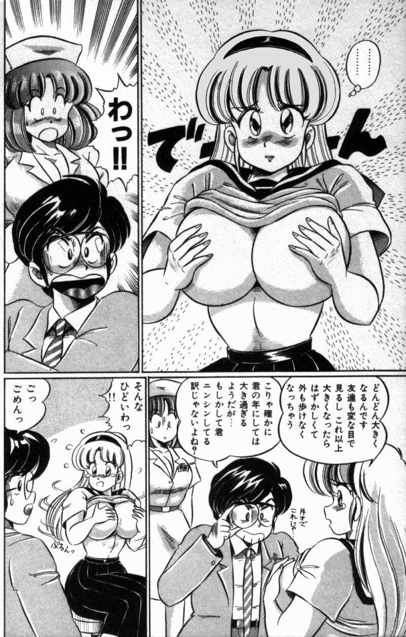 [Watanabe Wataru] Virgin Chyuihou page 188 full