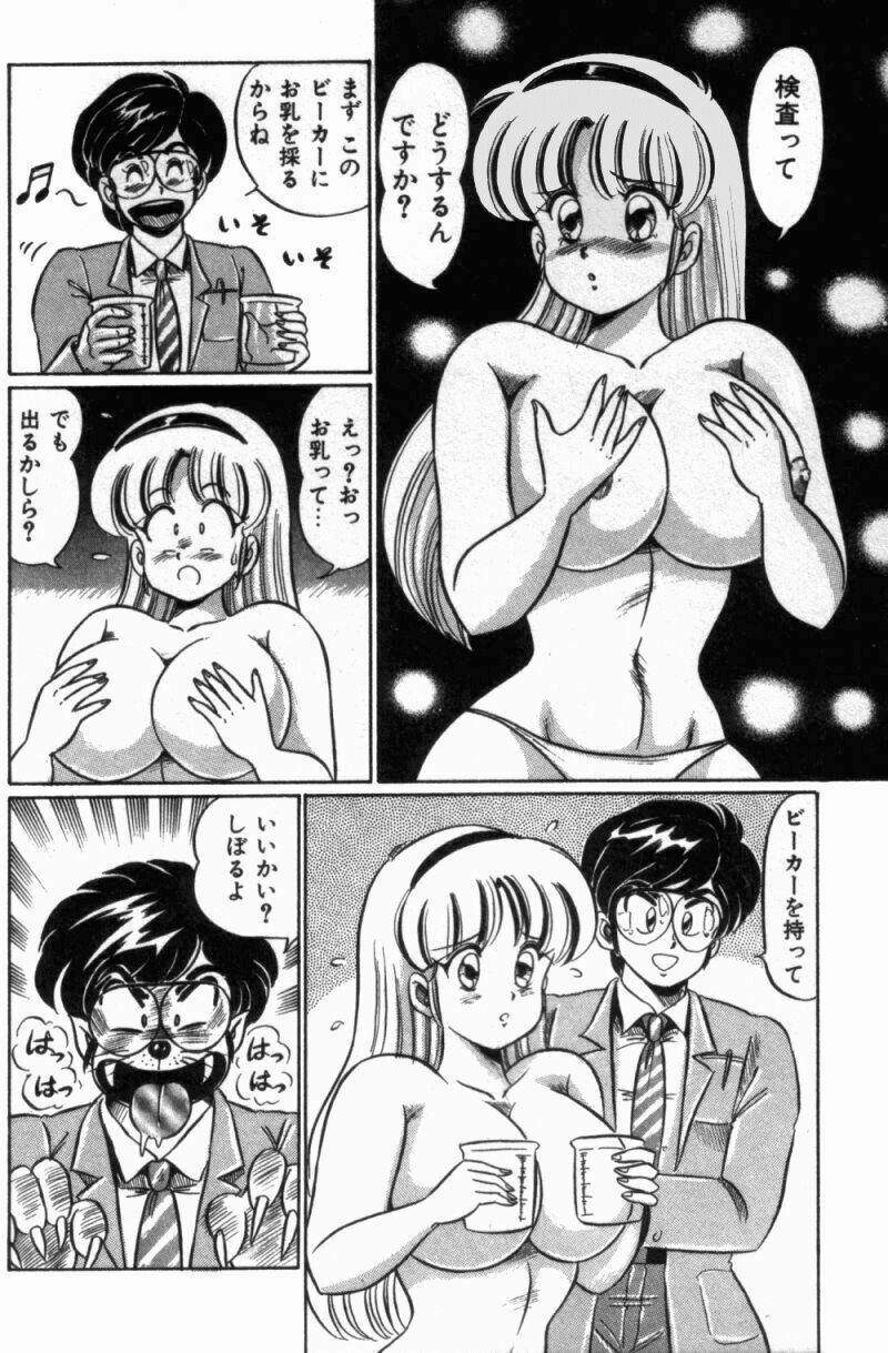 [Watanabe Wataru] Virgin Chyuihou page 190 full