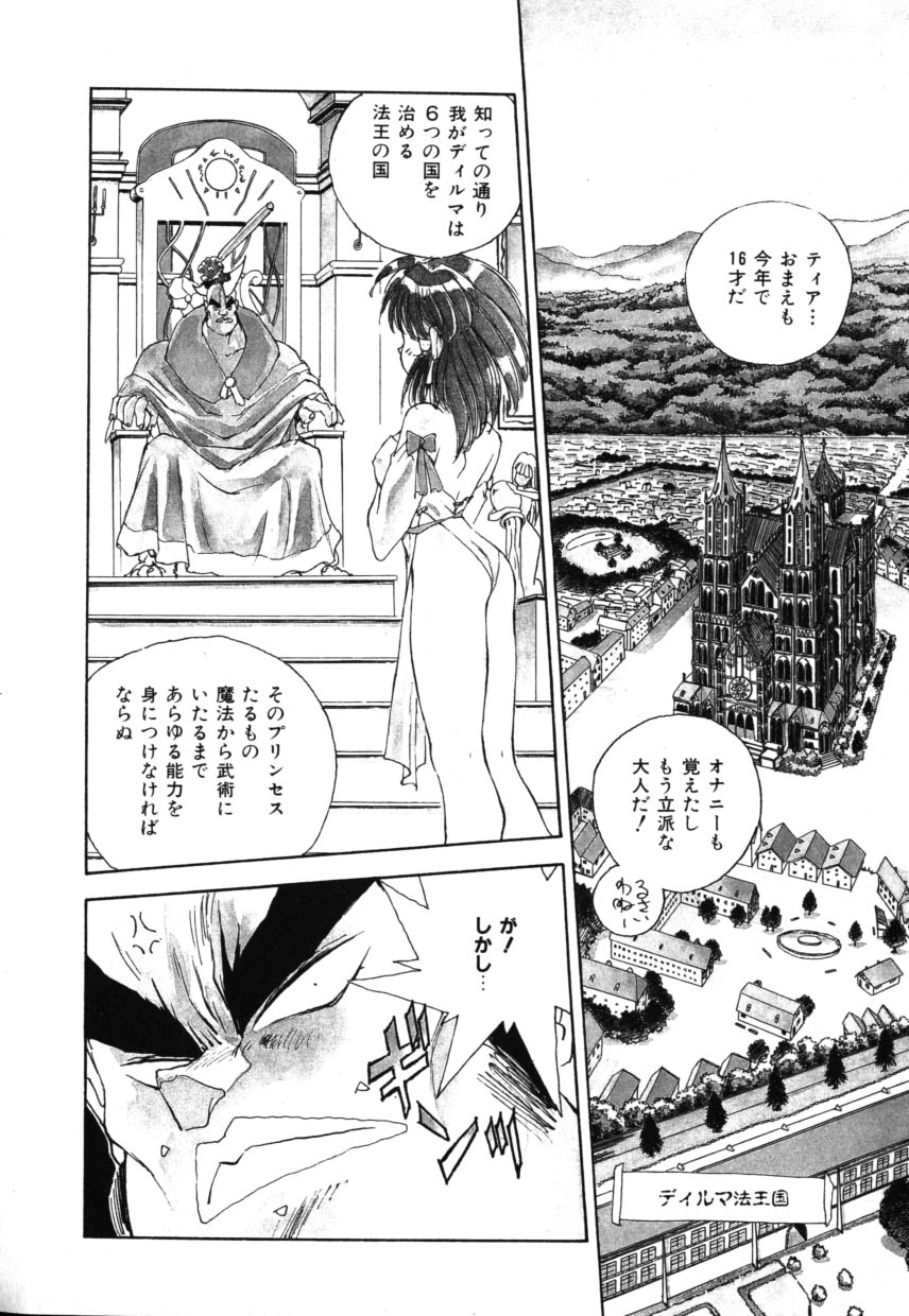 [HARIKEN HANNA] OCHAME na Princess TIAA page 14 full