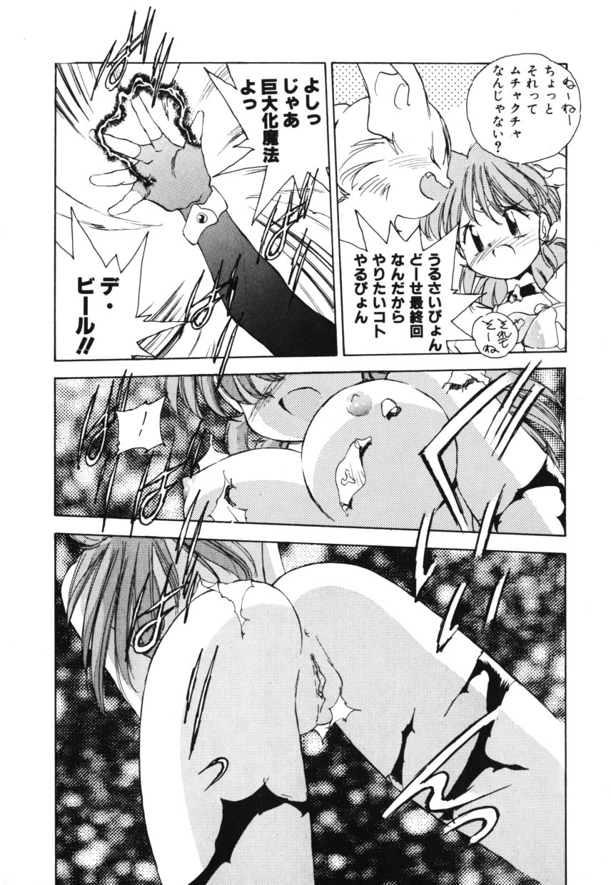 [HARIKEN HANNA] OCHAME na Princess TIAA page 148 full