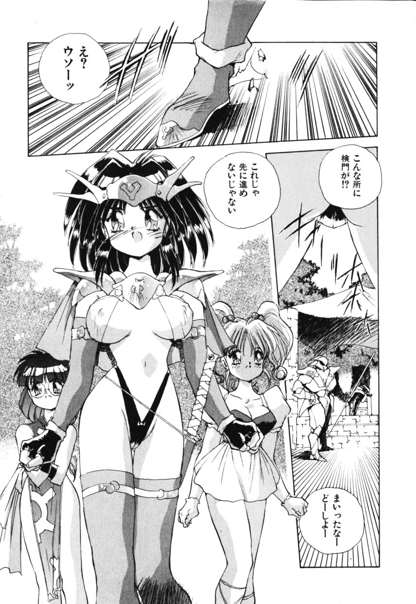 [HARIKEN HANNA] OCHAME na Princess TIAA page 163 full