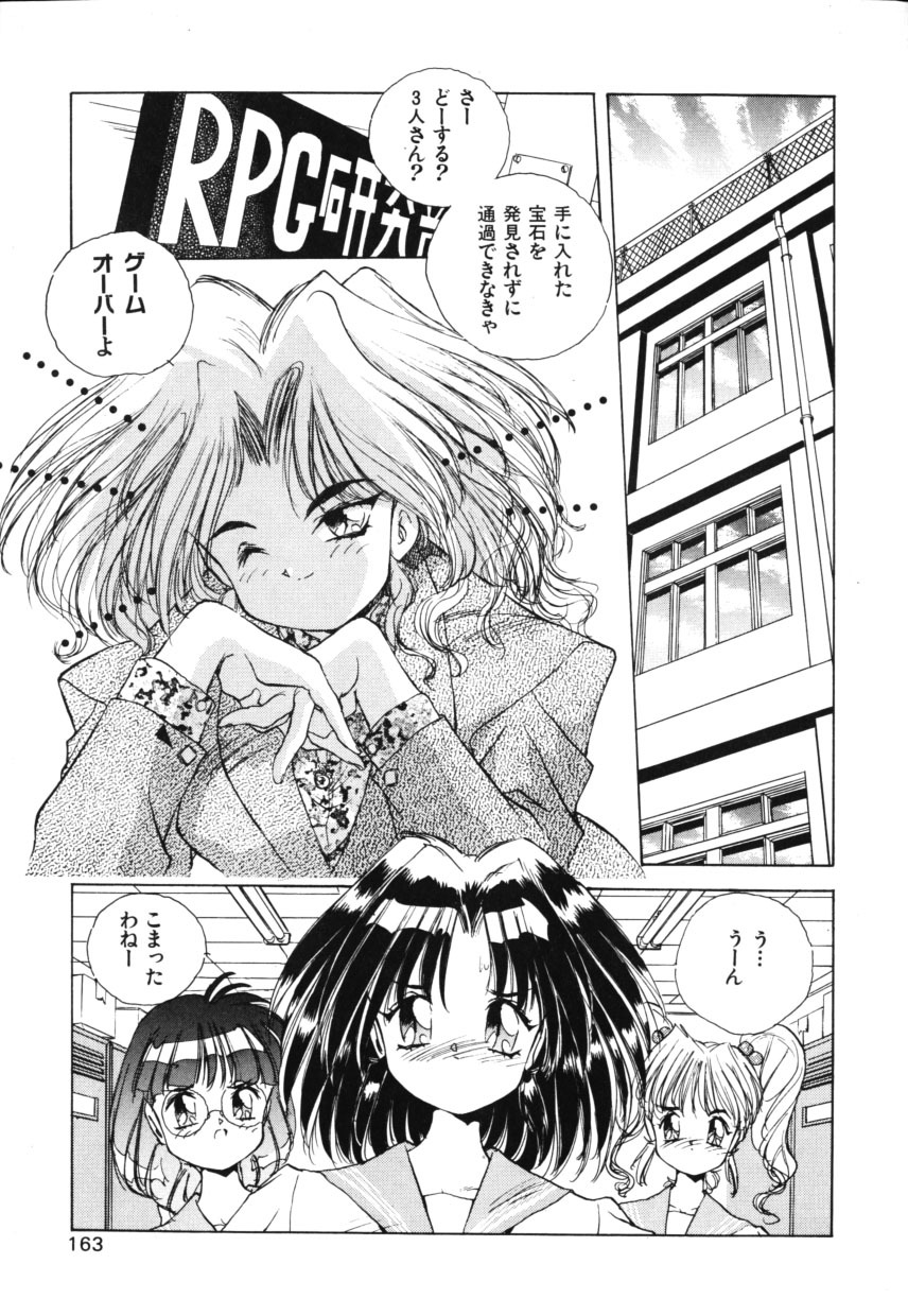 [HARIKEN HANNA] OCHAME na Princess TIAA page 165 full