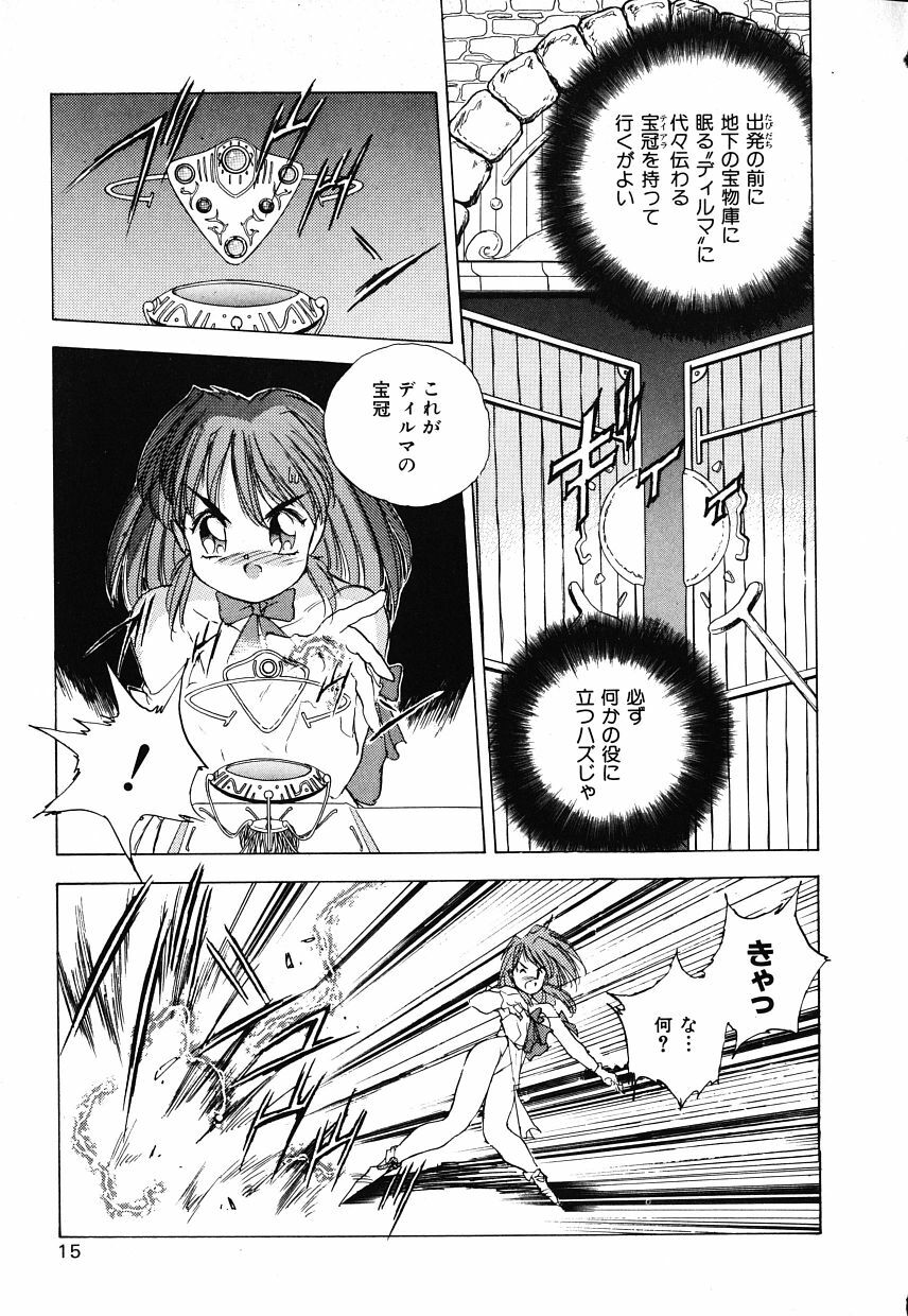 [HARIKEN HANNA] OCHAME na Princess TIAA page 17 full