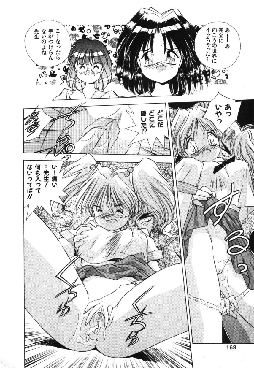 [HARIKEN HANNA] OCHAME na Princess TIAA page 170 full