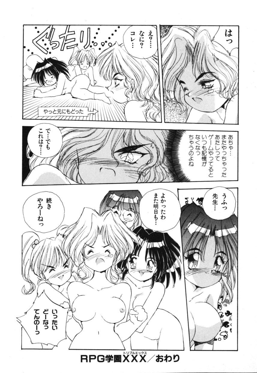 [HARIKEN HANNA] OCHAME na Princess TIAA page 178 full