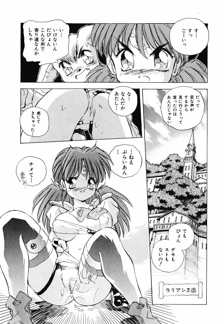 [HARIKEN HANNA] OCHAME na Princess TIAA page 29 full