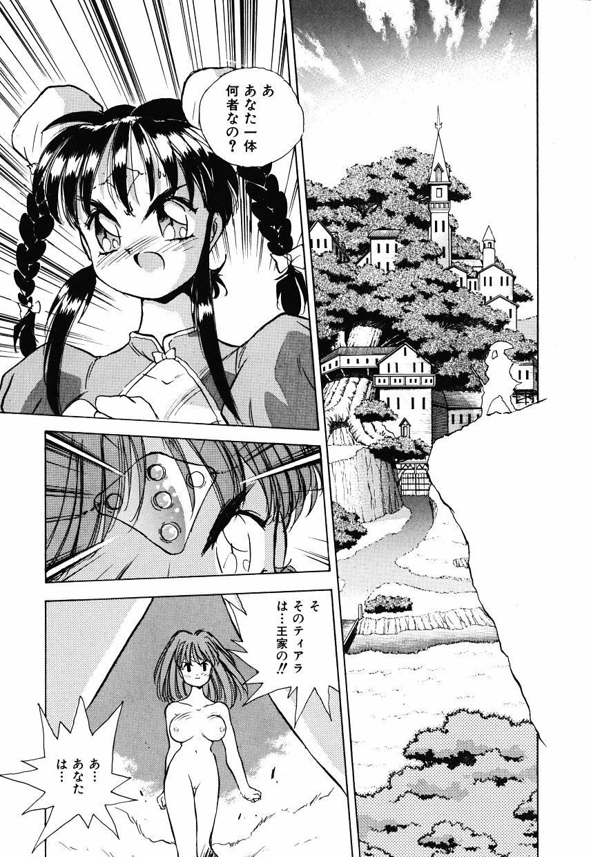 [HARIKEN HANNA] OCHAME na Princess TIAA page 45 full