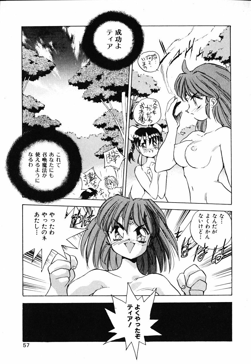 [HARIKEN HANNA] OCHAME na Princess TIAA page 59 full