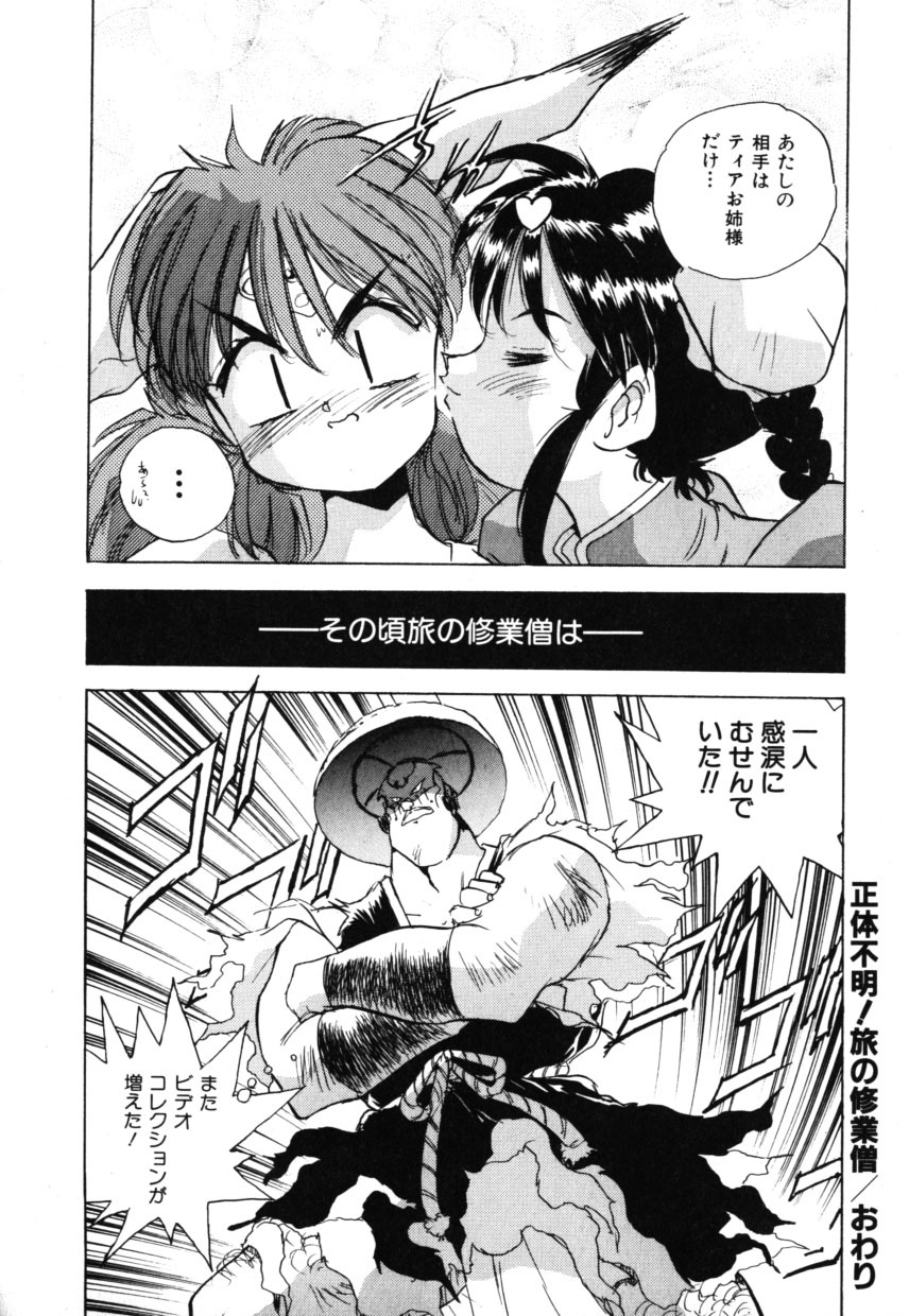 [HARIKEN HANNA] OCHAME na Princess TIAA page 62 full