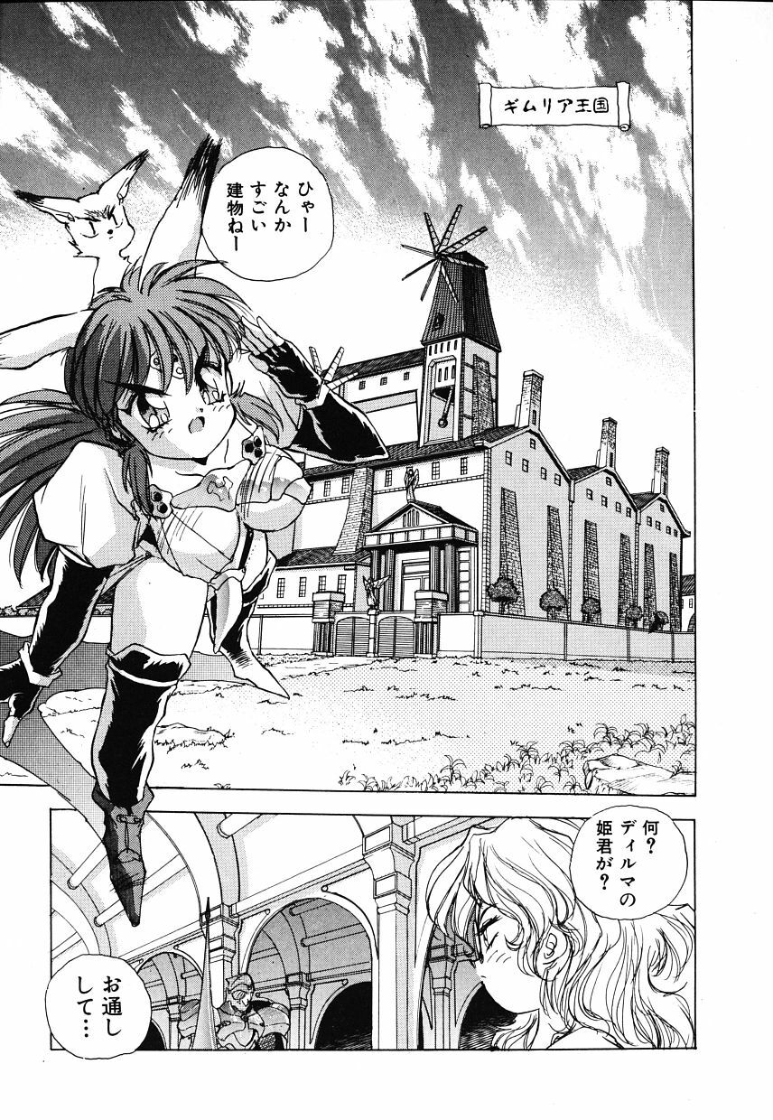 [HARIKEN HANNA] OCHAME na Princess TIAA page 65 full