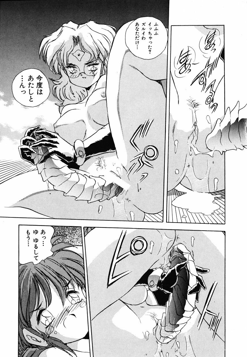 [HARIKEN HANNA] OCHAME na Princess TIAA page 77 full