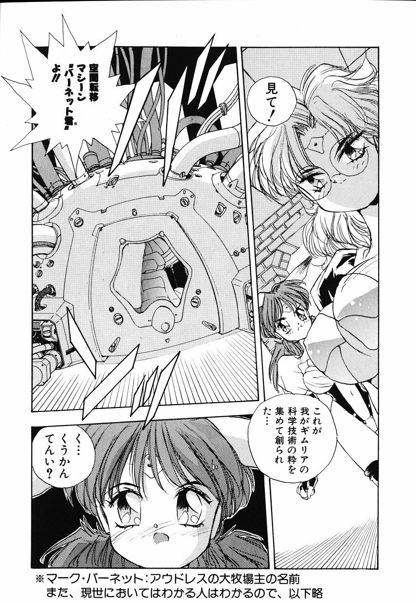 [HARIKEN HANNA] OCHAME na Princess TIAA page 85 full