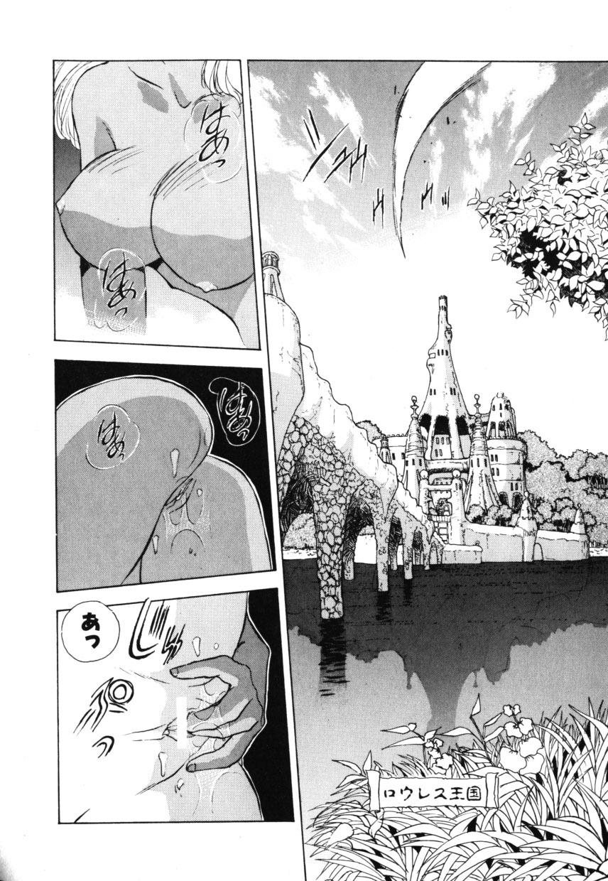 [HARIKEN HANNA] OCHAME na Princess TIAA page 88 full