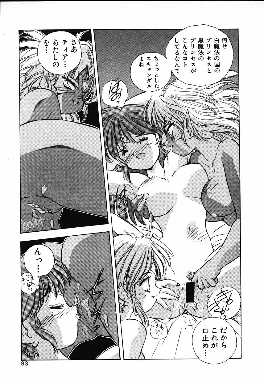 [HARIKEN HANNA] OCHAME na Princess TIAA page 95 full